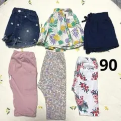 パンツ　レギンス　まとめ　90 女の子　ズボン　キュロット