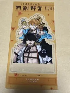 刀剣乱舞　刀剣野営　長曽祢虎徹、浦島虎徹　月刊プリンセス　付録