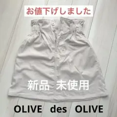 OLIVE des OLIVE スカートアイボリー(Freeサイズ)