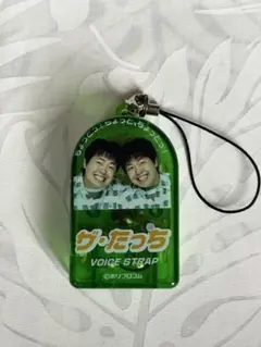 レア ザ・たっち ボイスストラップ