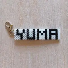 YUMA アイロンビーズ ネームチャームのサムネイル