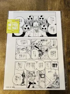 ONE PIECE ALL PAGES ワンピース エネル 空島