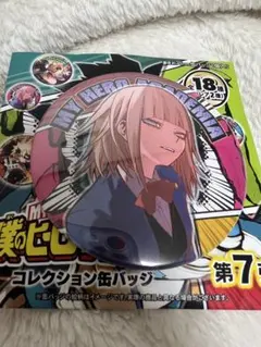 ヒロアカ トガ 缶バッジ 2025年最新】トガちゃん 缶バッジの人気アイテム - メルカリ