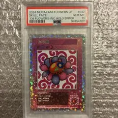 PSA10】108フラワーズ エラー（ミスプリ） 子供お花 村上トレカ - メルカリ