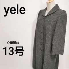 ⭐︎綺麗め　yele エール　13号　ネップツイードコート　2087