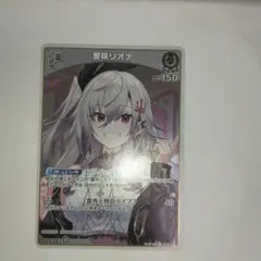 響咲リオナ - 誕生日記念フルセット特典 ホロカ プロモ - メルカリ