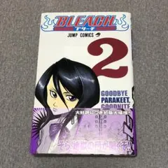 2025年最新】bleach 初版 帯付きの人気アイテム - メルカリ