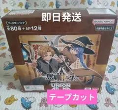 新品未開封】ユニオンアリーナ 無職転生 ブースターパック テープ