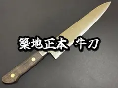 2026年最新】正本包丁の人気アイテム - メルカリ