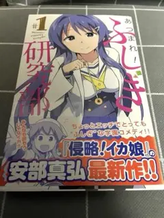 2026年最新】#コミック1巻初版帯付きの人気アイテム - メルカリ