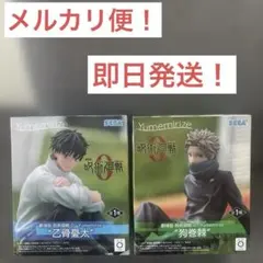 呪術廻戦　ユメミライズ　フィギュア　2体セット