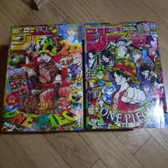 週刊少年ジャンプ 2冊セット ONE PIECE表紙 付録未開封 - メルカリ