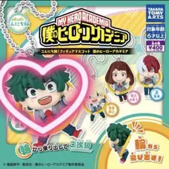 【緑谷出久】こんにち輪！フィギュアマスコット 僕のヒーローアカデミア