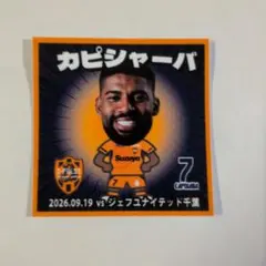 清水エスパルス　カピシャーバ　ステッカー