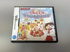 夢色パティシエール マイスイーツ☆クッキング DS 箱付き