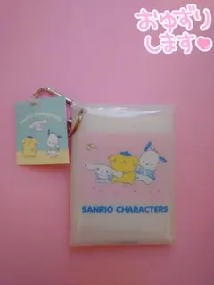 【新品】ポムポムプリン　シナモロール　ポチャッコ　クリアマルチケース　小物入れ