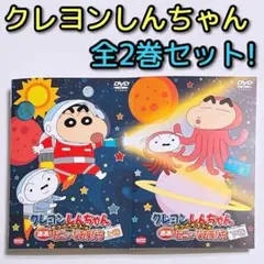 クレヨンしんちゃん TV版傑作選 第14期 レンタルDVD 3枚セット