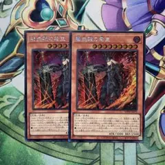 遊戯王　陽炎殿の君主　シークレット2枚
