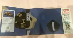全国おみやげブックカバー　生もみじ