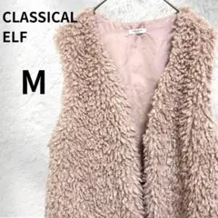 CLASSICAL ELF ボアベスト M プードルファー ジレ ベージュ 人気