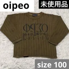 L203 o ipeo オイペオ トップス 長袖 トレーナー スウェット キッズ