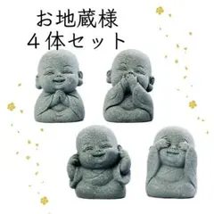 2026年最新】石 地蔵の人気アイテム - メルカリ
