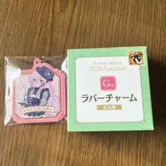 グッスマくじ 初音ミク2025autumn G賞 ラバーチャーム 巡音ルカ