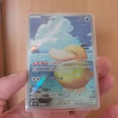 2026年最新】ポケモンカードコダックarの人気アイテム - メルカリ