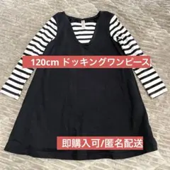 CLASSIC ブラック ストライプ ワンピース 120のサムネイル