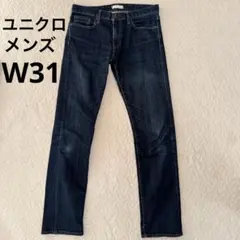 ユニクロ　デニム　31 メンズスキニーフィット　ジーンズ　インディゴ