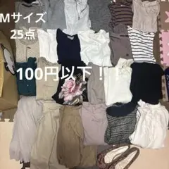 レディース Mサイズ　秋冬　まとめ売り　計25点