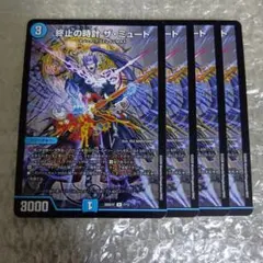終止の時計 ザミュート 4枚 ドゥームズデイ - メルカリ