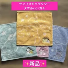 サンリオキャラクター刺繍タオルハンカチ タオルハンカチ オバケーヌ