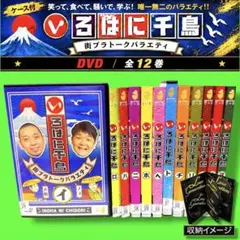 2026年最新】いろはに千鳥 dvdの人気アイテム - メルカリ