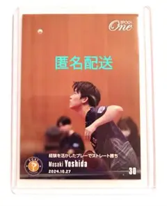 エポックワン【吉田雅己】／2024-043