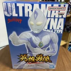 英雄勇像 ウルトラマンダイナ