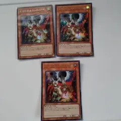 駿*い様 遊戯王　ドロール&ロックバード　シークレット3枚　QCAC