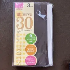 アツギ　30デニールタイツ　ダークブラウン　2足セット