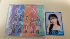 i☆Ris 夢へのヒトカケラ 芹澤優カード付き