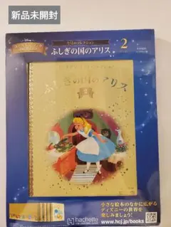 【新品】ディズニー ゴールデンブックコレクション 4冊セット