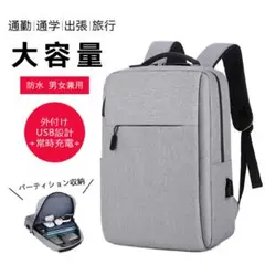 大容量 防水 USB充電ポート リュック