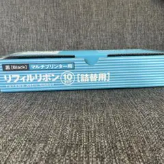 ユヤマ　リフィルリボン YRR-5840-BL 黒 10巻