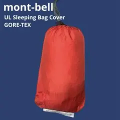 2025年最新】スリーピングバッグカバー モンベルの人気アイテム - メルカリ