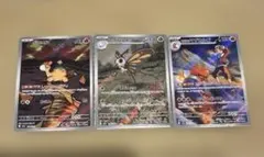 ポケモンカード　アゲハント　ドンメル　ヒビキのマグカルゴ　3枚セット