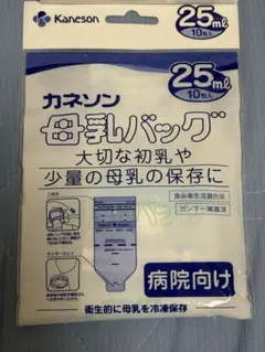カネソン 母乳バッグ