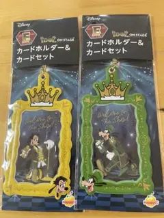 ディズニー Happy くじE賞 カードホルダー&カードセット2種
