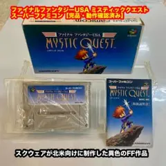 ファイナルファンタジーUSA ミスティッククエスト スーファミ【完品・動確済み】