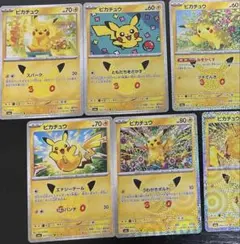 【ポケモンカード】ピカチュウ まとめ売り 9枚セット