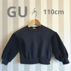 【G.U】キリカエ スウェット 裏起毛 110cm トレーナー 長袖