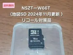 2026年最新】nszt-w66t 地図の人気アイテム - メルカリ